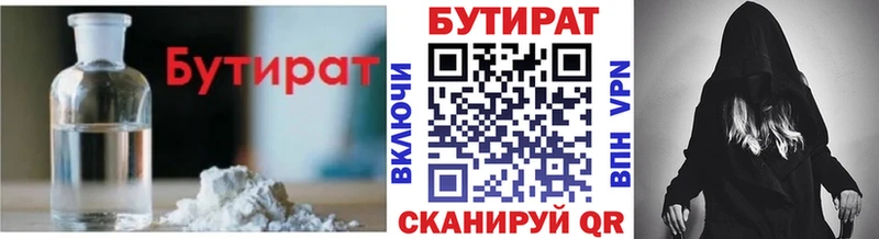 БУТИРАТ оксана  Купить где  Кубинка 