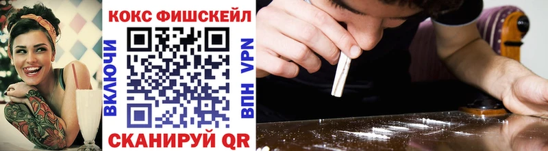 Купить где  Кубинка  Cocaine FishScale 