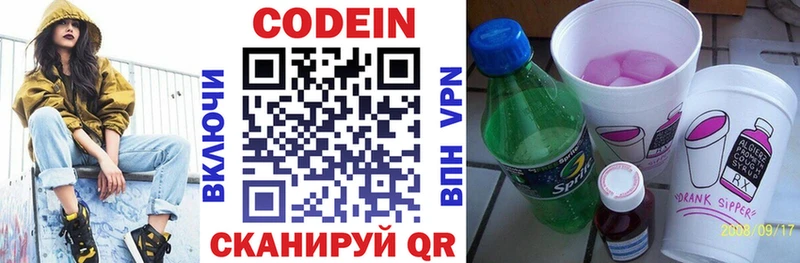 Codein напиток Lean (лин)  Купить закладки  Кубинка 