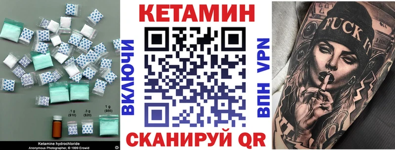 Кетамин VHQ  Купить закладки  Кубинка 