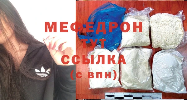 мефедрон мука Елабуга