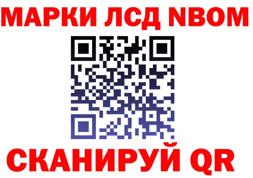Марки 25I-NBOMe 1,5мг ССЫЛКА darknet ОМГ ОМГ Кубинка