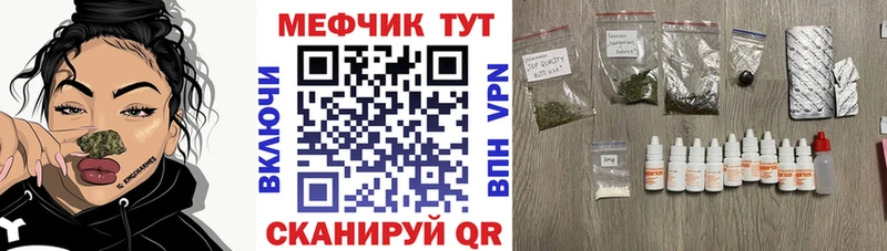 МЕФ мяу мяу  Купить где  Кубинка 